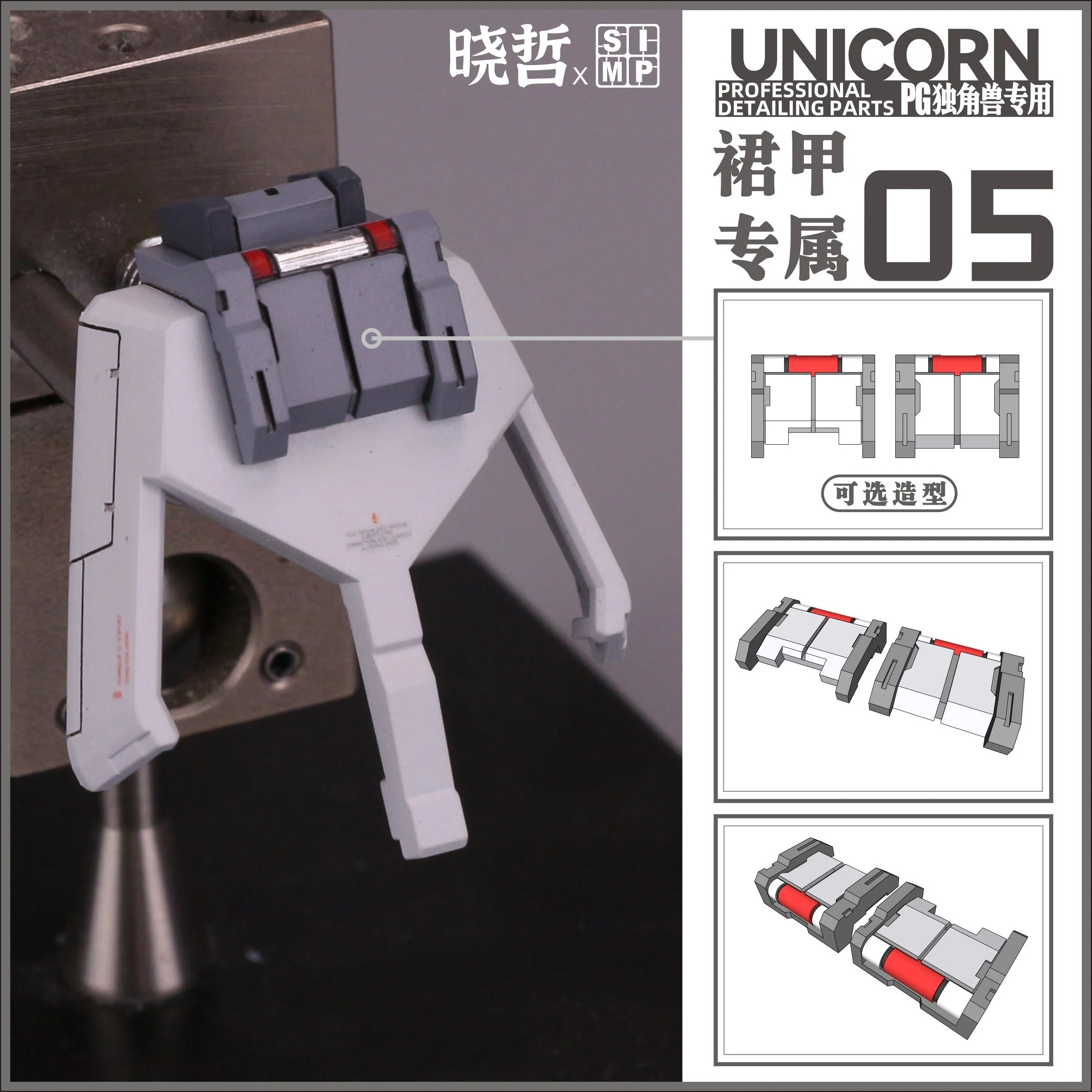 Apex Detailing Parts DP-P00A PG Unicorn Add on Detail set - Image 20