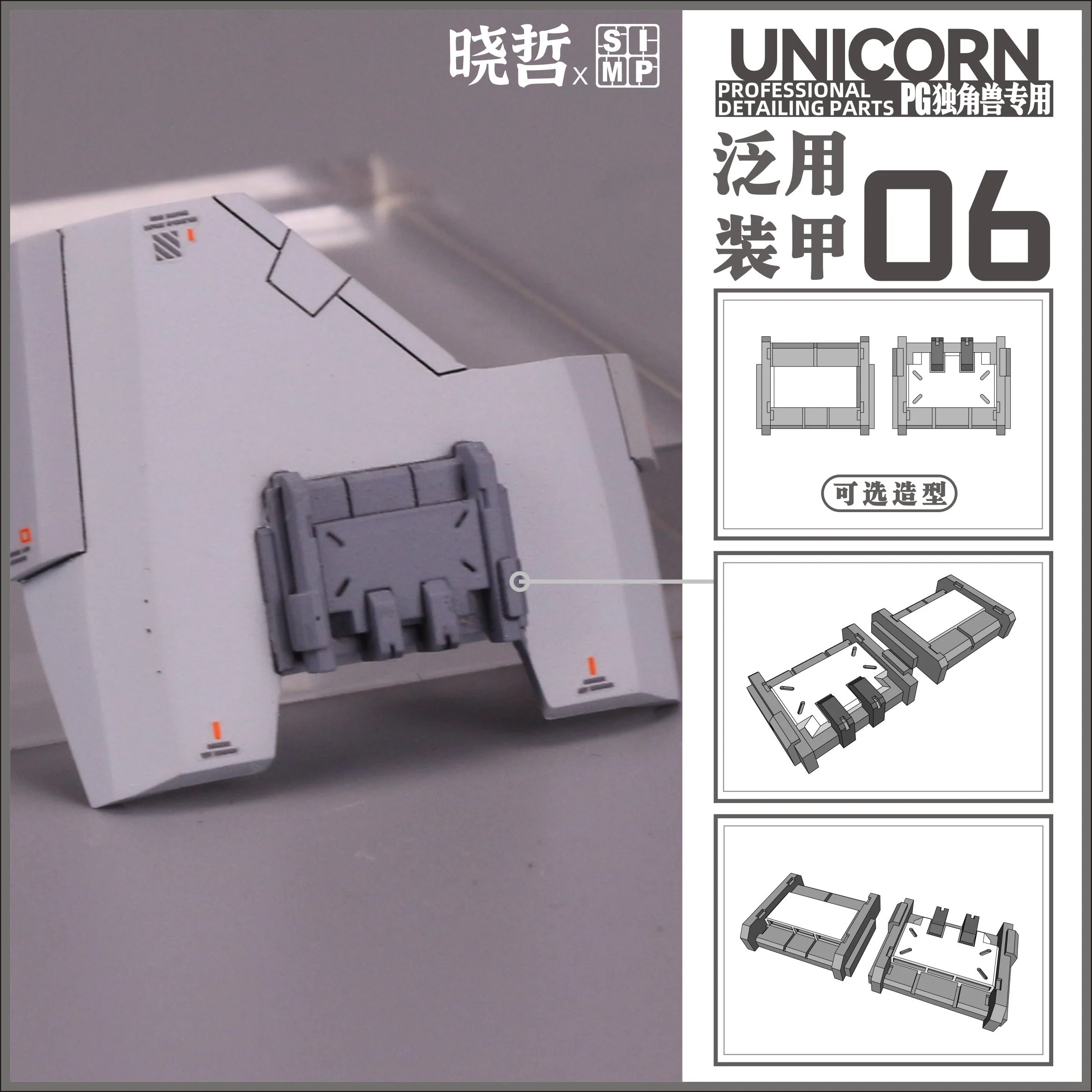Apex Detailing Parts DP-P00A PG Unicorn Add on Detail set - Image 21