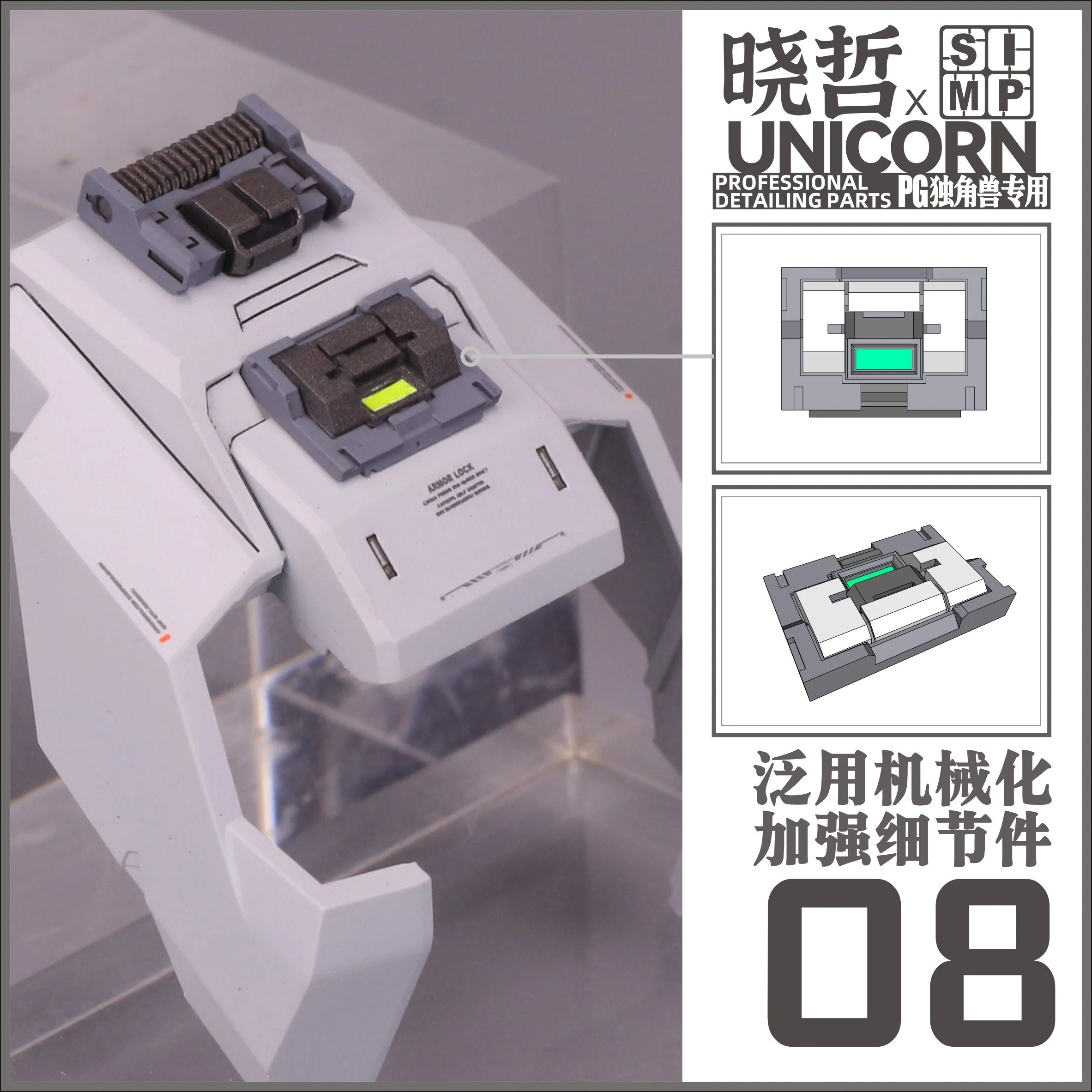 Apex Detailing Parts DP-P00A PG Unicorn Add on Detail set - Image 23
