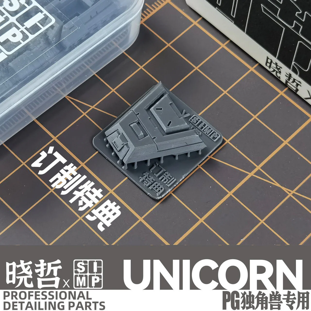 Apex Detailing Parts DP-P00A PG Unicorn Add on Detail set - Image 9