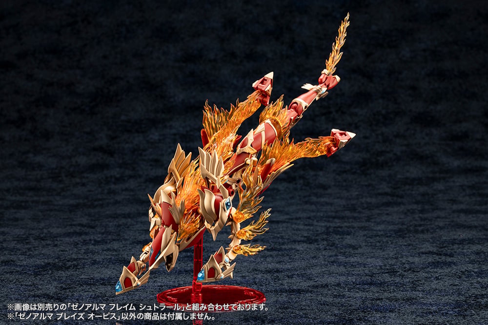 Arcanadea XenoAlma Blaze Ophis Model Kit - Image 12