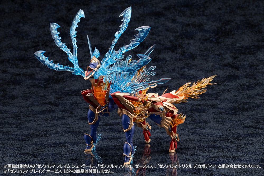Arcanadea XenoAlma Blaze Ophis Model Kit - Image 20