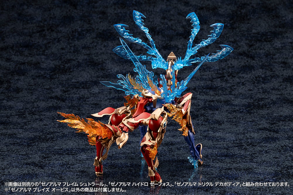 Arcanadea XenoAlma Blaze Ophis Model Kit - Image 21