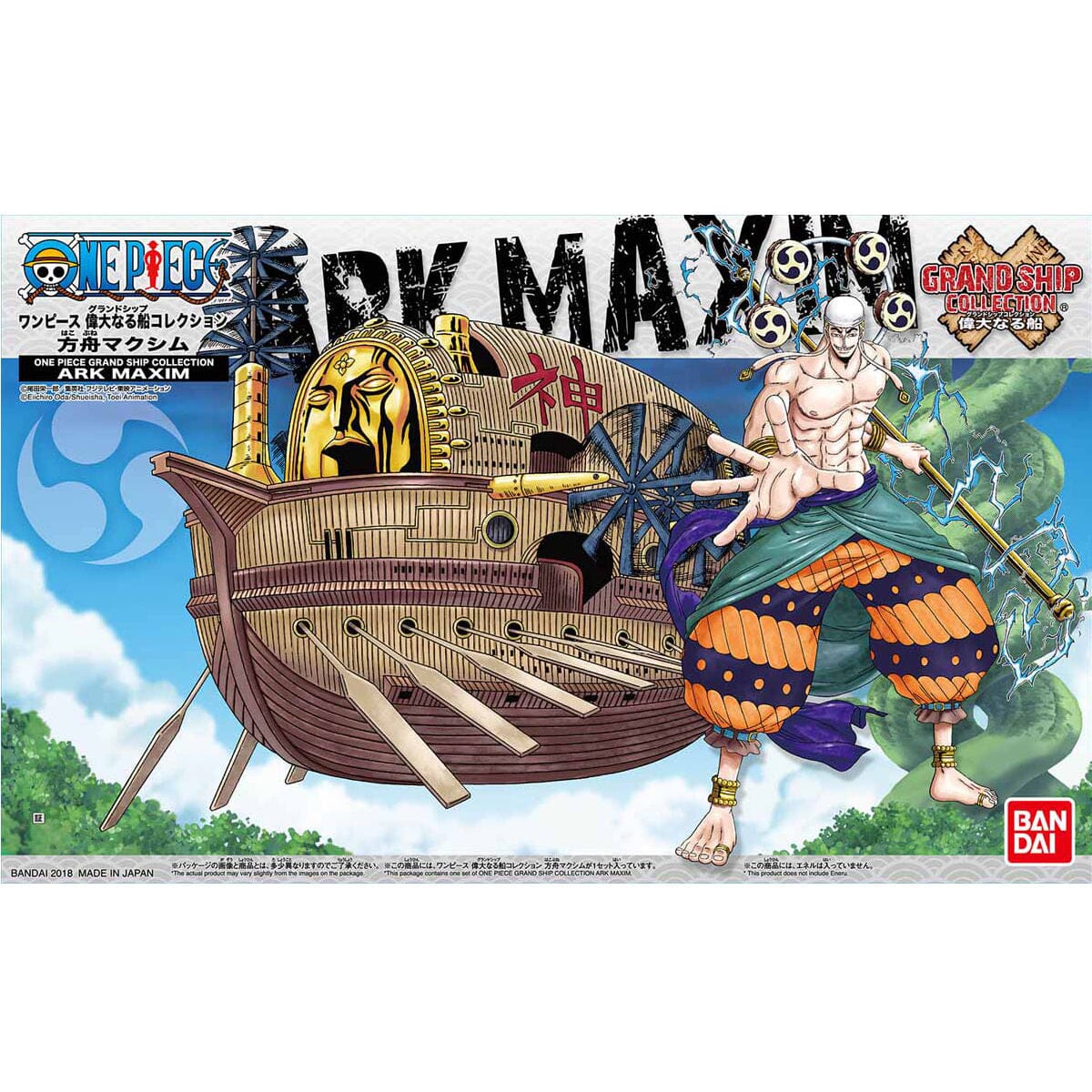 One Piece Grand Ship Collection Ark Maxim Model Kit - Image 2