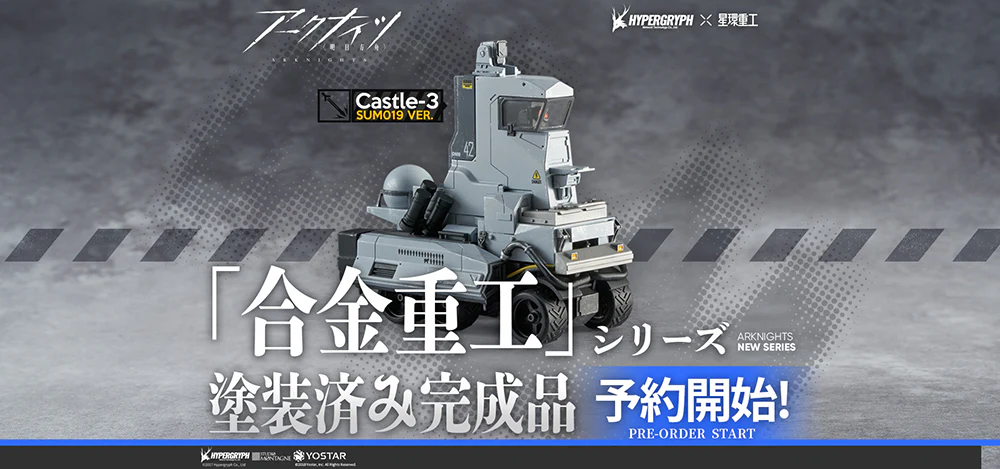 Arknights Alloy Industry Series Castle-3 SUM019 Ver. Figure - Image 4