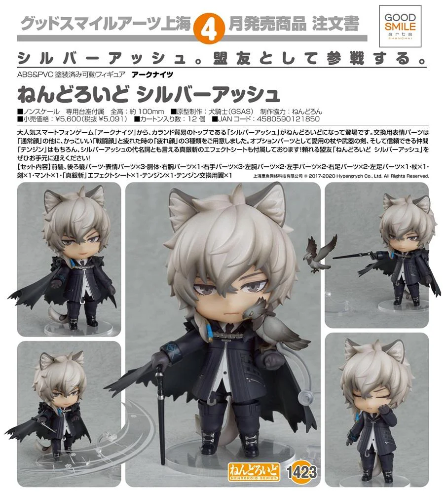 Arknights Nendoroid No. 1423 SilverAsh - Image 2