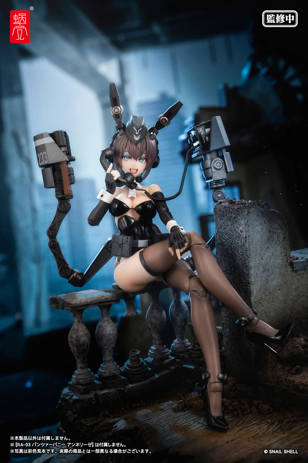 RA-03 Panzer Bunny Anneliese 1/12 Scale Optional Armament Parts Set - Image 10