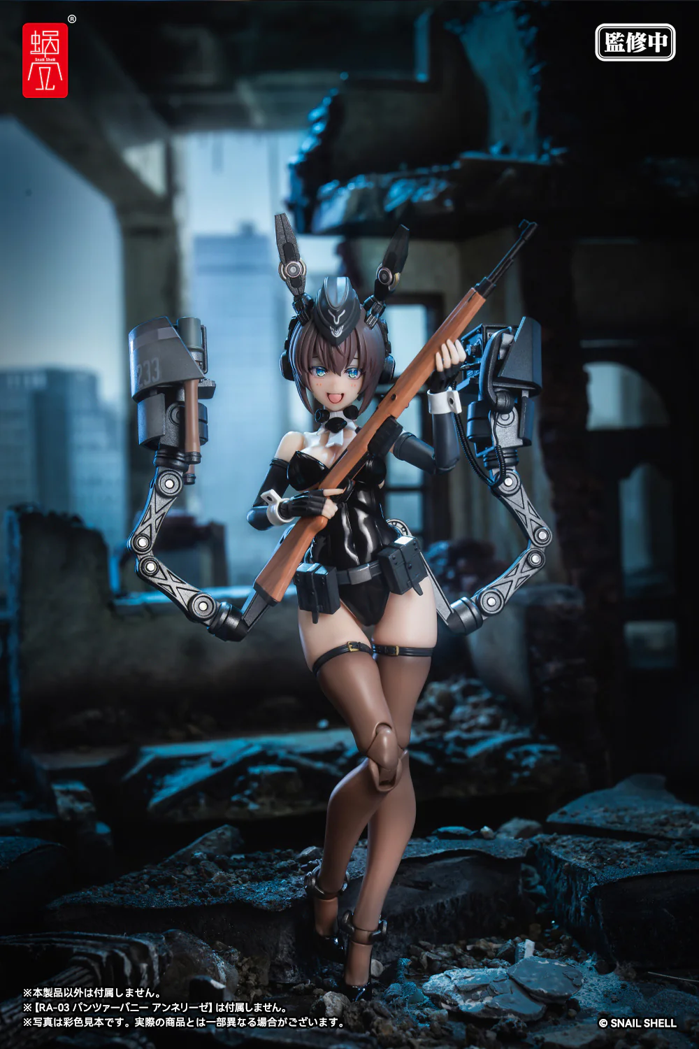 RA-03 Panzer Bunny Anneliese 1/12 Scale Optional Armament Parts Set - Image 12