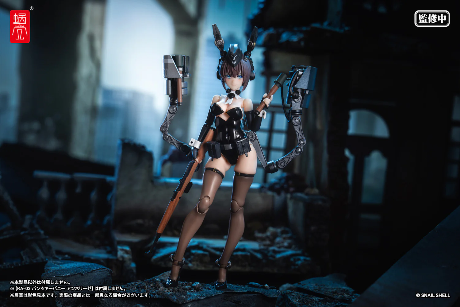 RA-03 Panzer Bunny Anneliese 1/12 Scale Optional Armament Parts Set - Image 13