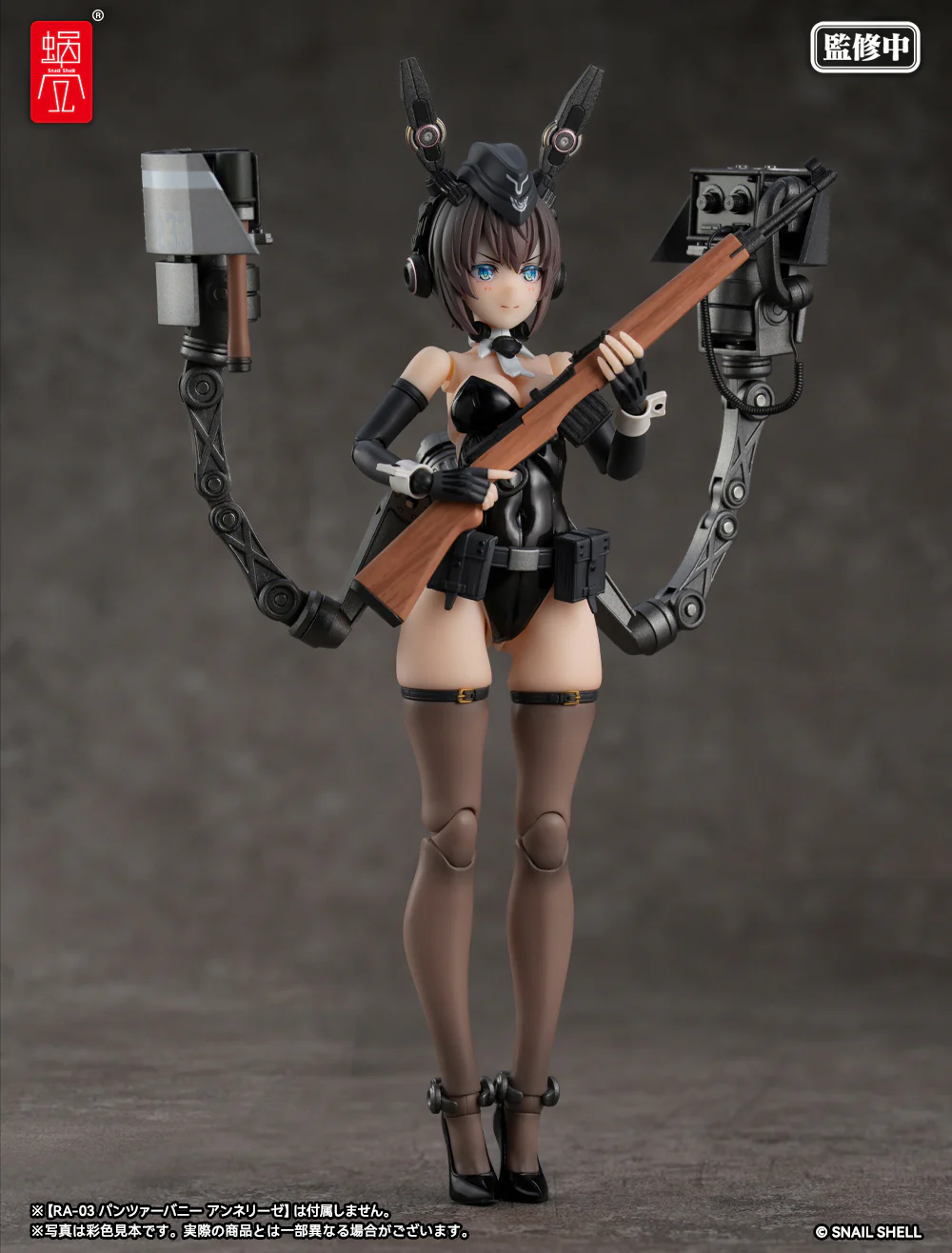 RA-03 Panzer Bunny Anneliese 1/12 Scale Optional Armament Parts Set - Image 3