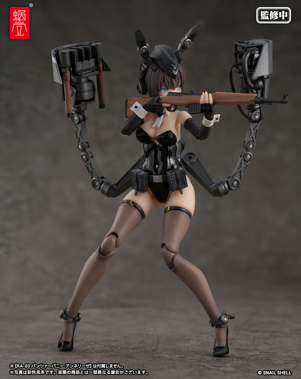 RA-03 Panzer Bunny Anneliese 1/12 Scale Optional Armament Parts Set - Image 4