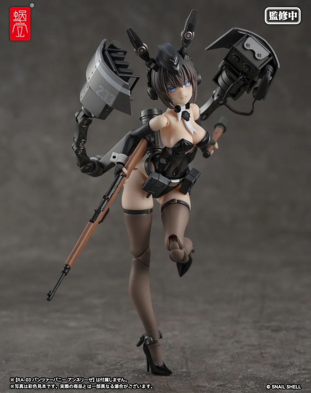 RA-03 Panzer Bunny Anneliese 1/12 Scale Optional Armament Parts Set - Image 6