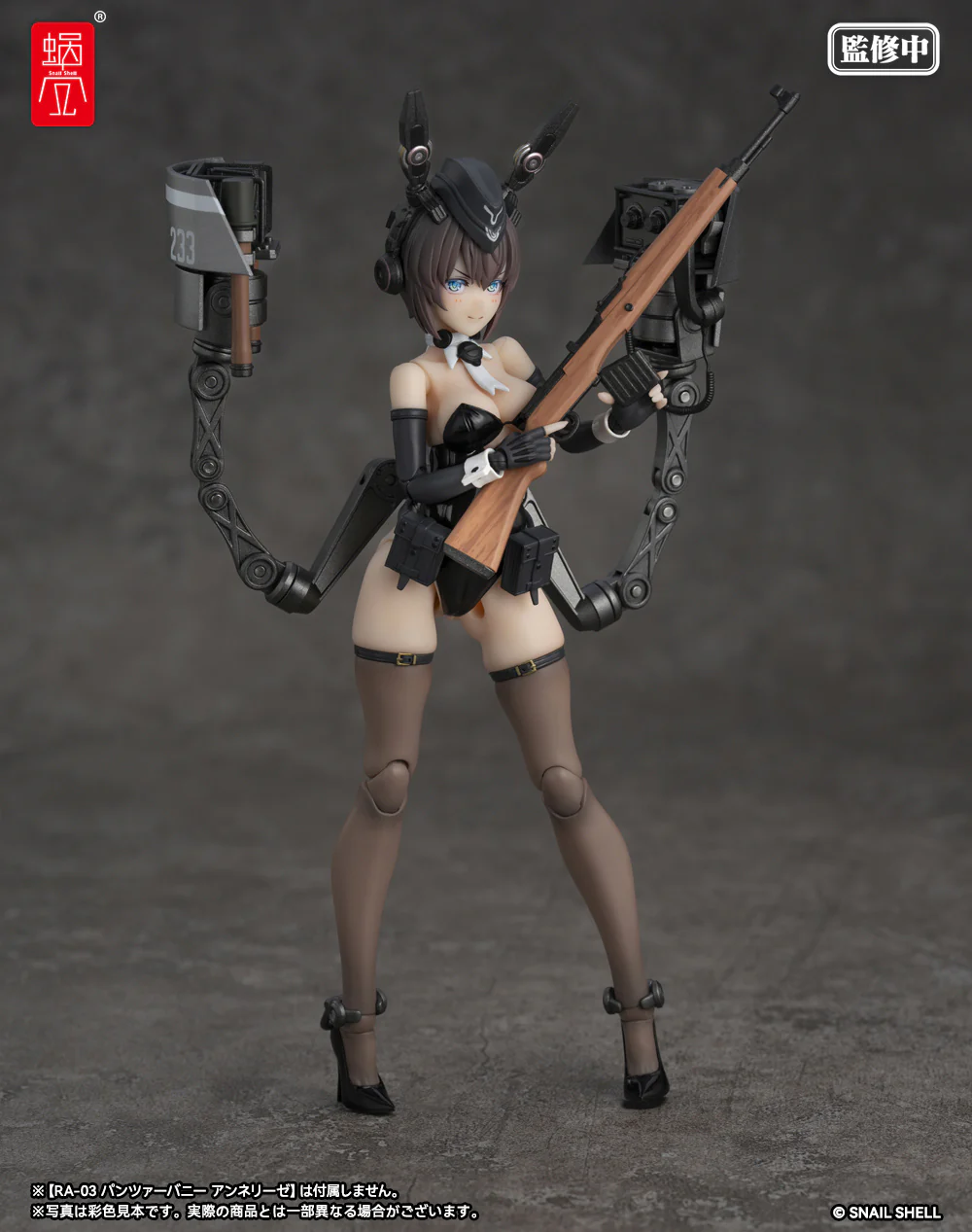 RA-03 Panzer Bunny Anneliese 1/12 Scale Optional Armament Parts Set - Image 7
