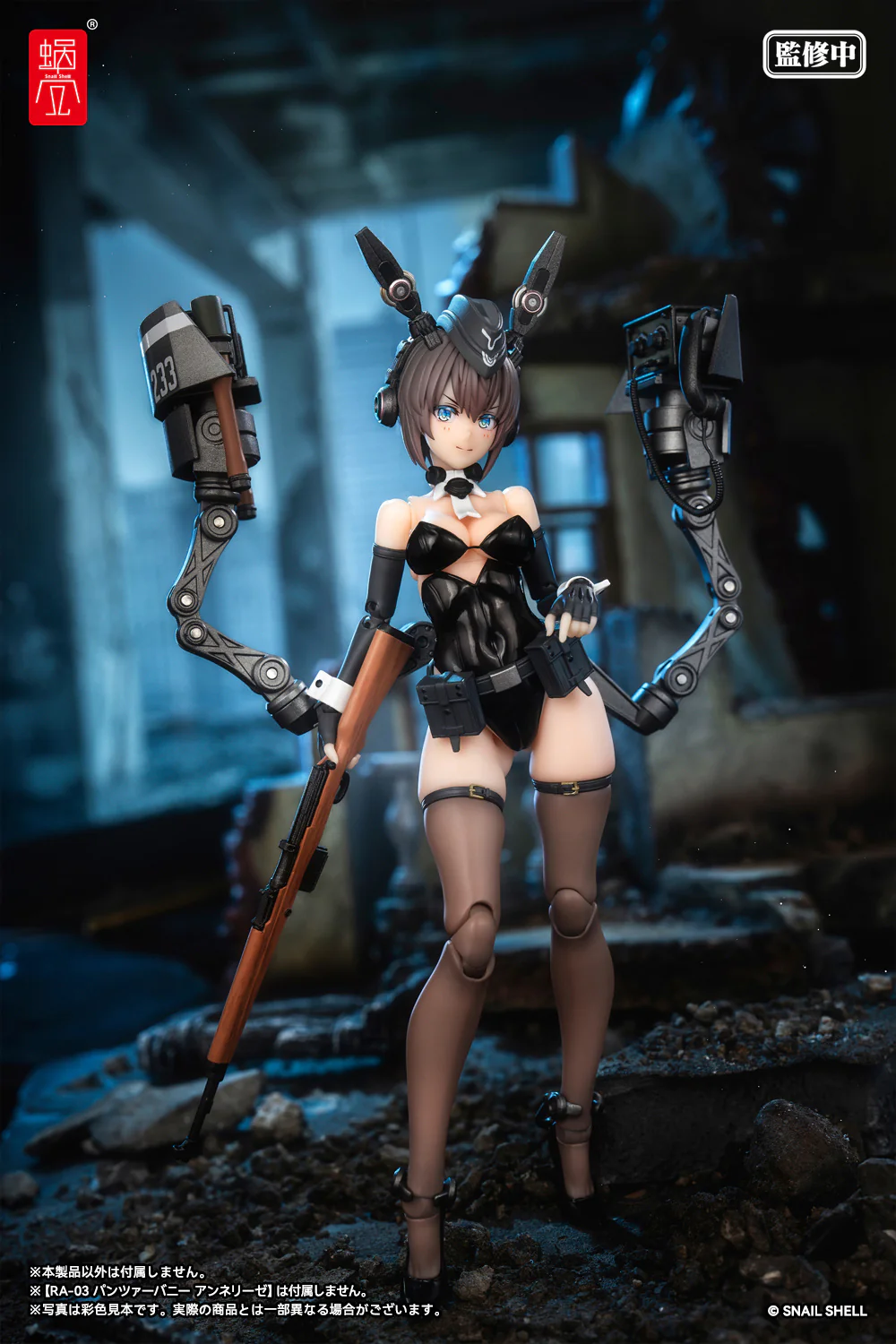 RA-03 Panzer Bunny Anneliese 1/12 Scale Optional Armament Parts Set - Image 8