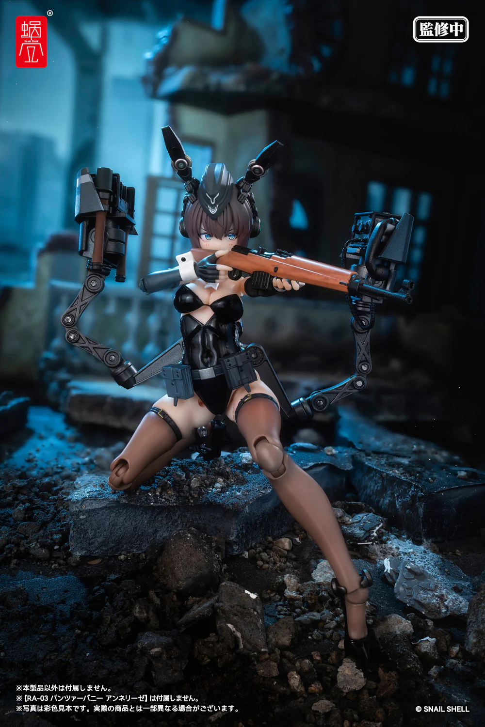 RA-03 Panzer Bunny Anneliese 1/12 Scale Optional Armament Parts Set - Image 9