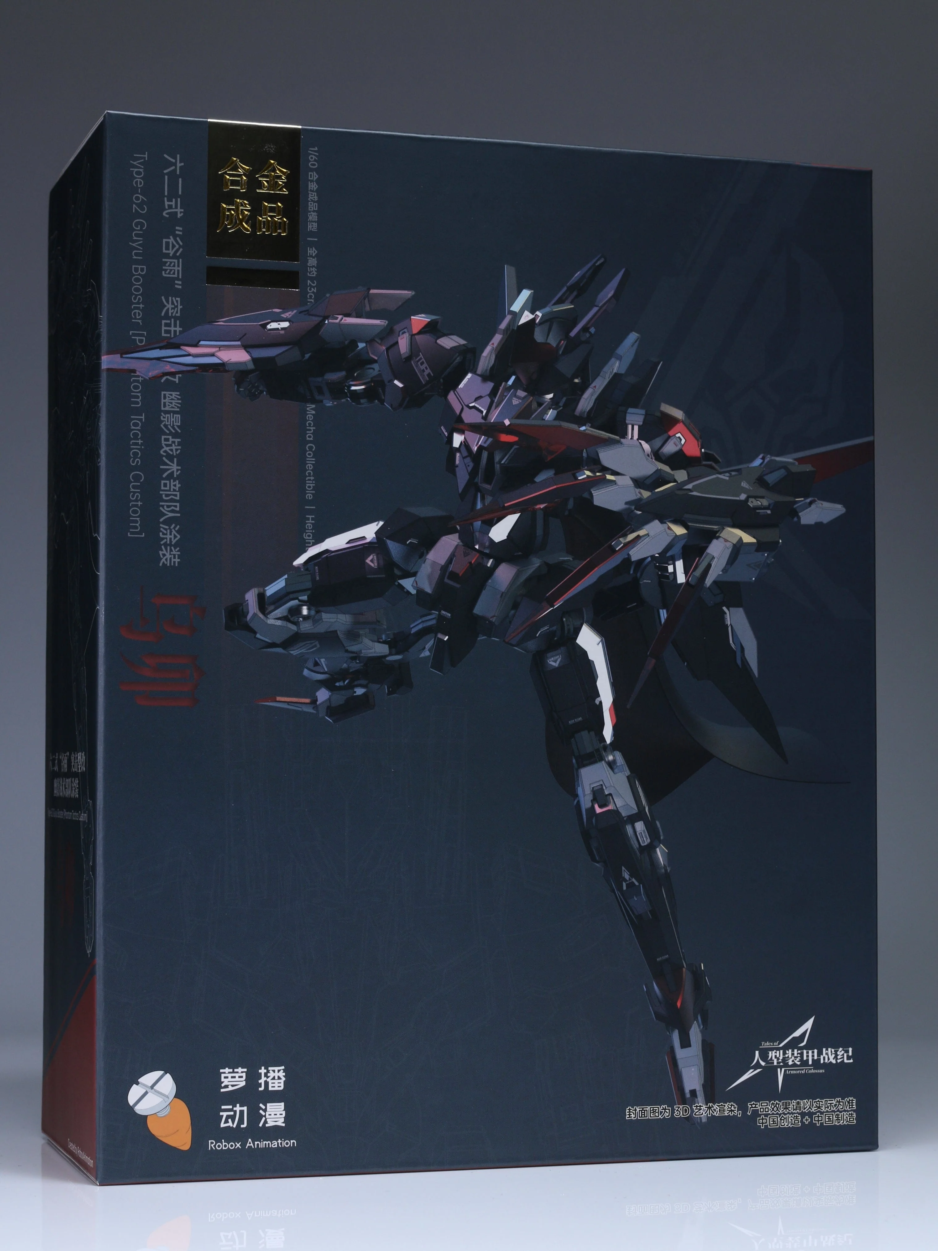 Armored Colossus RA-RBM-01B Type-62 Guyu Booster (Phantom Tactics Custom) XiaMao Figure - Image 2