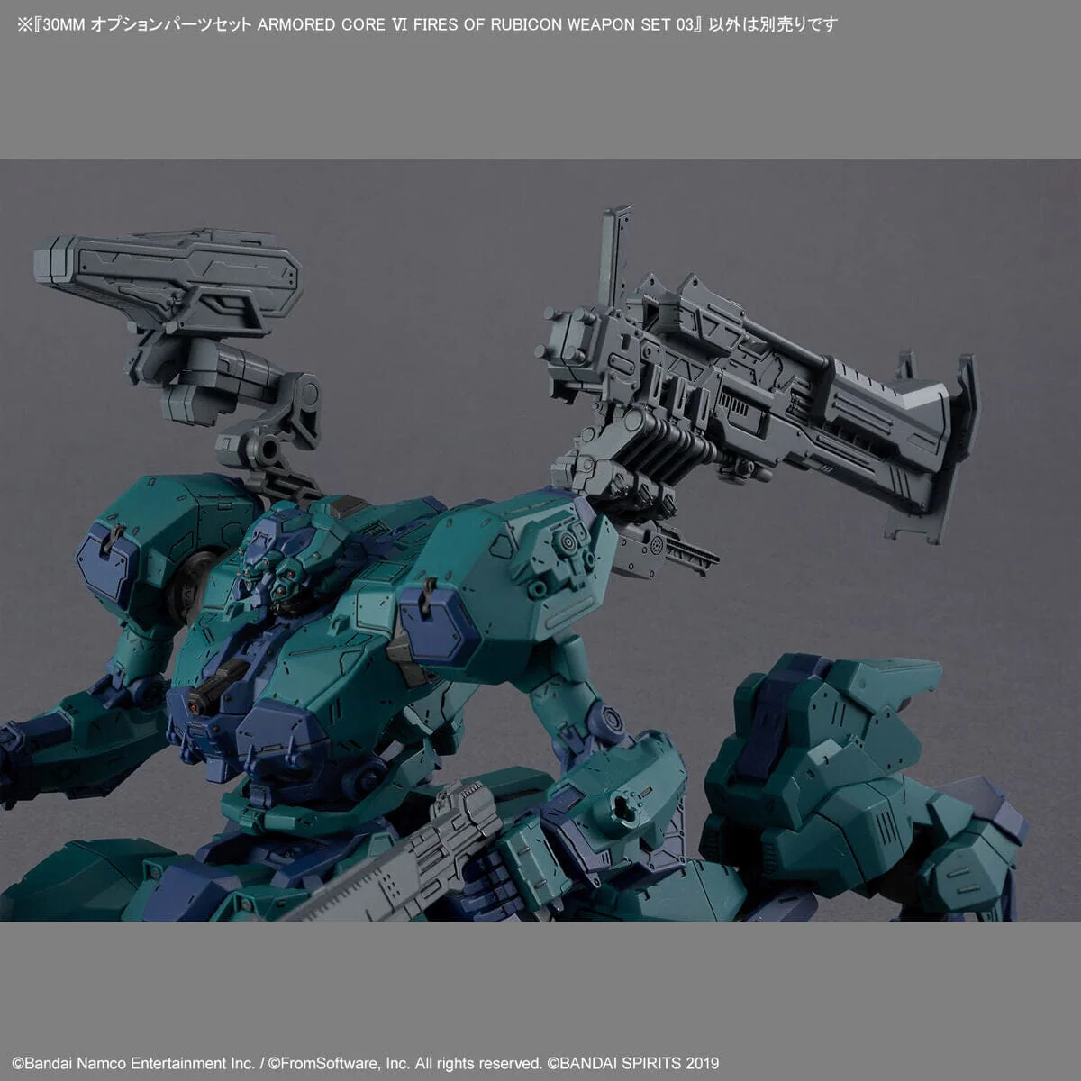 Armored Core VI Fires of Rubicon 30 Minutes Missions Weapon Set 03 Accessory Set - Image 6