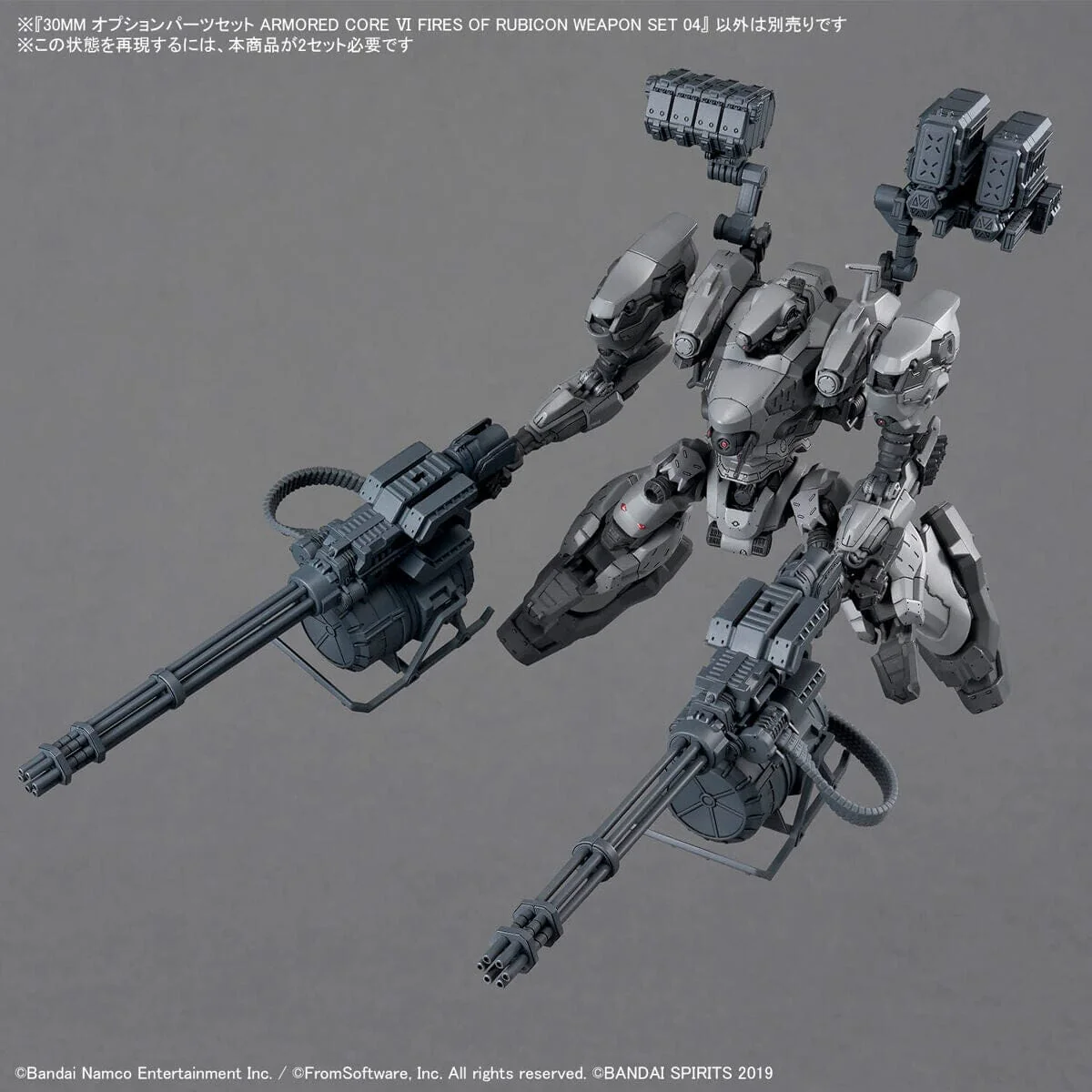 Armored Core VI Fires of Rubicon 30 Minutes Missions Weapon Set 04 Accessory Set - Image 6