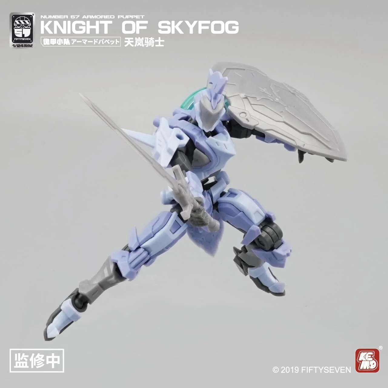 Number 57 Armored Puppet Knight of Skyfog 1/24 Scale Model Kit - Image 11