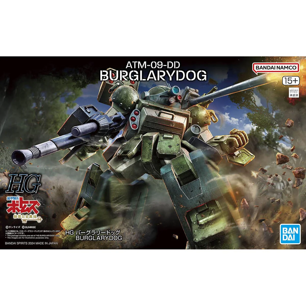 Armored Trooper Votoms Brilliantly Shining Heresy HG Burglary Dog Model Kit - Image 2
