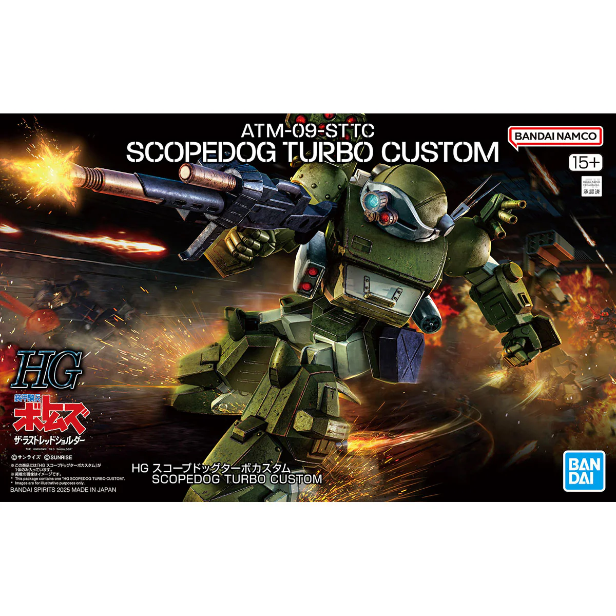 Armored Trooper Votoms The Last Red Shoulder HG ATM-09-STTC Scopedog Turbo Custom Model Kit - Image 2