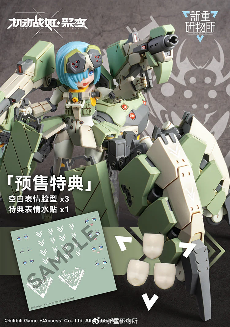 Artery Gear Fusion Re-BODYTEC AG-031 Guard Spider Feidy - Image 9