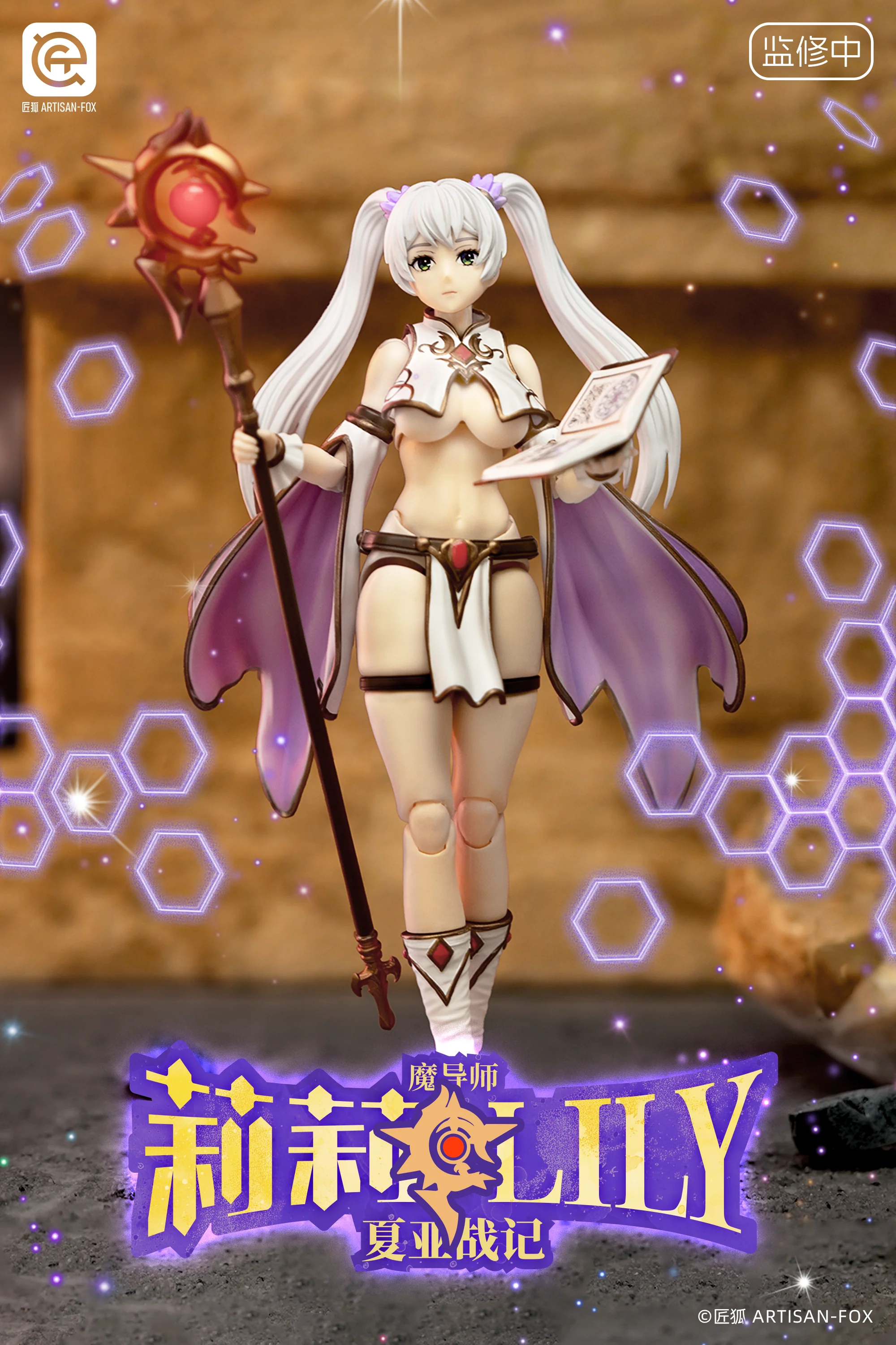Artisan Fox 01 Lily the Grand Mage (Regular Ver.) 1/12 Scale Action Figure - Image 2