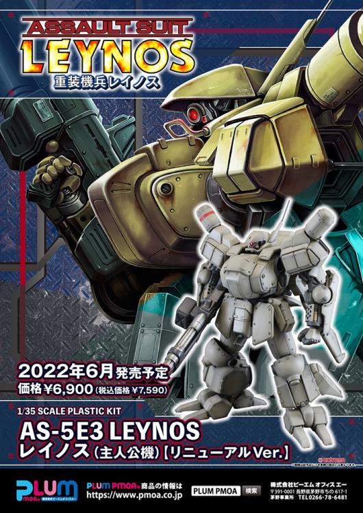 Assault Suits Leynos AS-5E3 Leynos Player Type (Renewal Ver.) 1/35 Scale Model Kit (Reissue) - Image 7
