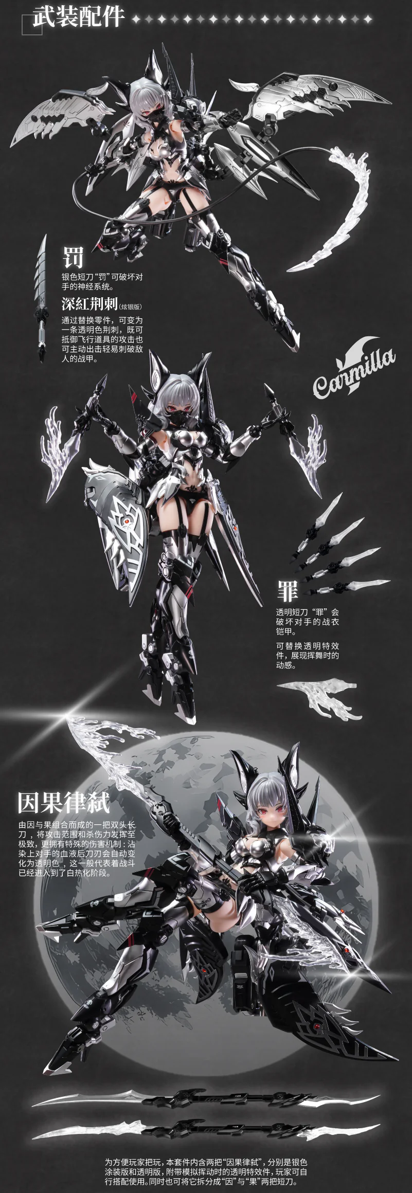 A.T.K. Girl Vampire Camilla (Phantom Silver Blond Enchantress) 1/12 Scale Model Kit - Image 12