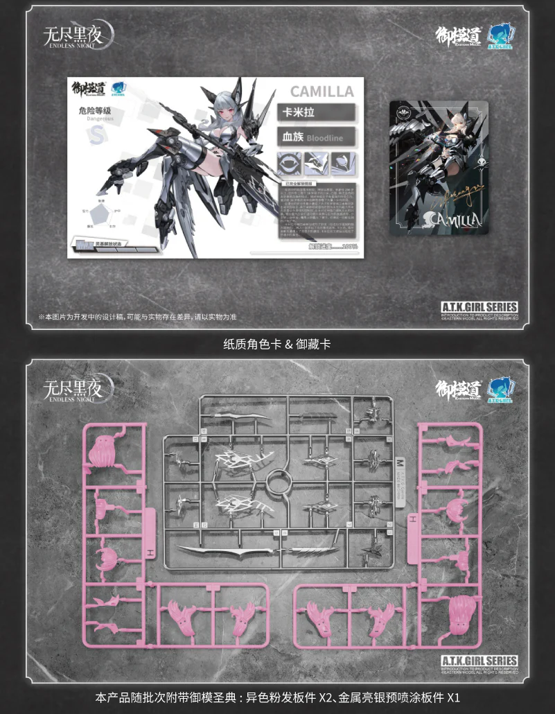 A.T.K. Girl Vampire Camilla (Phantom Silver Blond Enchantress) 1/12 Scale Model Kit - Image 17