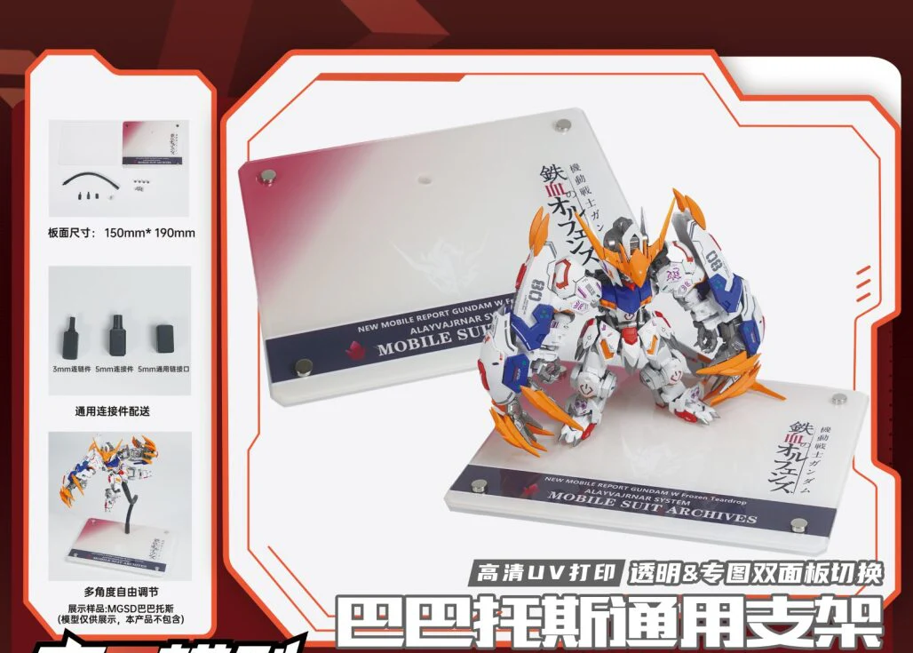 AUSPICIOUS - 01 - Model Base (Barbatos)