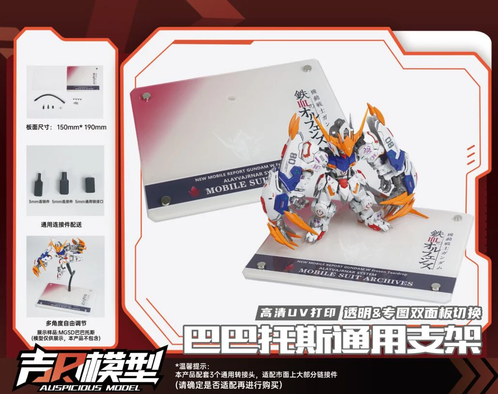 AUSPICIOUS - 01 - Model Base (Barbatos) - Image 2