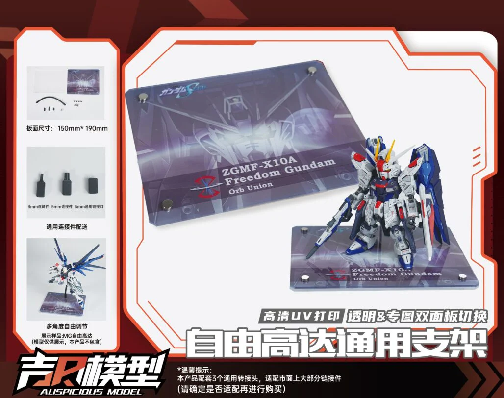 AUSPICIOUS - 01 - Model Base (Freedom) - Image 2