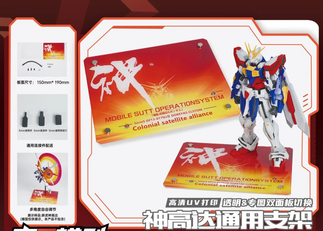 AUSPICIOUS - 01 - Model Base (God)