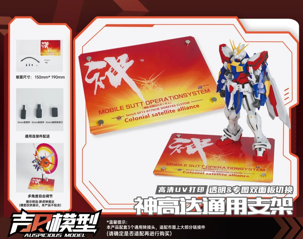 AUSPICIOUS - 01 - Model Base (God) - Image 2