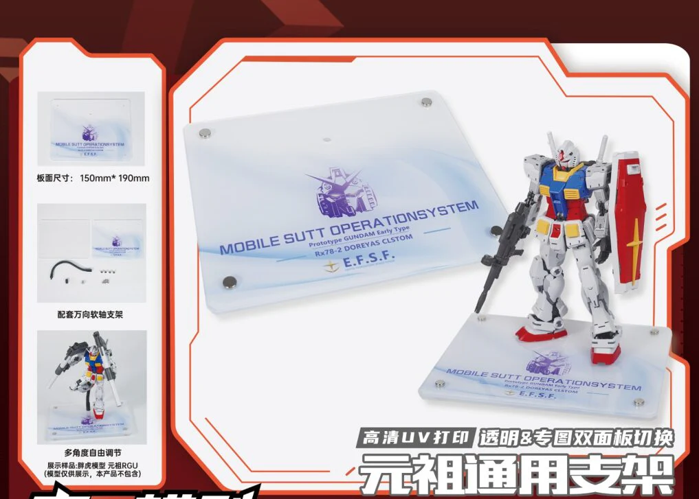 AUSPICIOUS - 01 - Model Base (RX-78-2 Gundam)