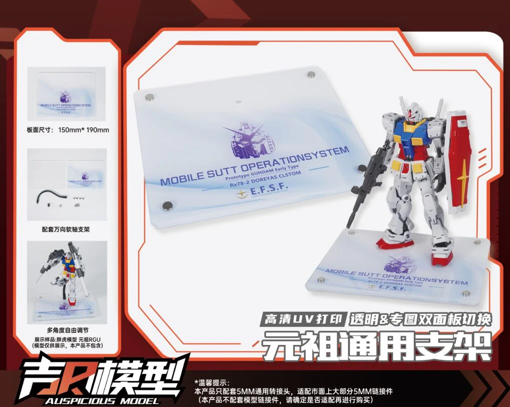 AUSPICIOUS - 01 - Model Base (RX-78-2 Gundam) - Image 2