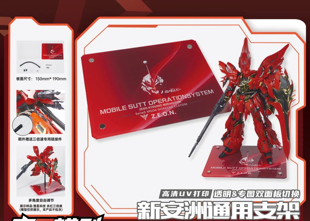 AUSPICIOUS - 01 - Model Base (Sinanju)