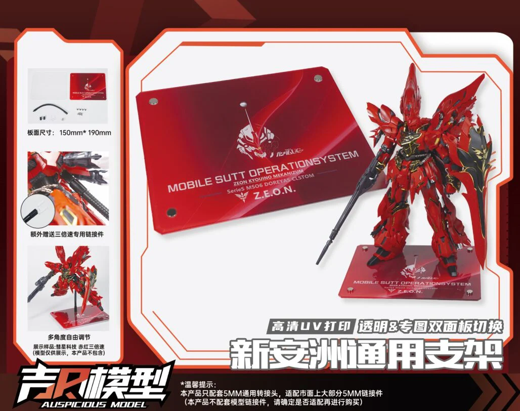 AUSPICIOUS - 01 - Model Base (Sinanju) - Image 2