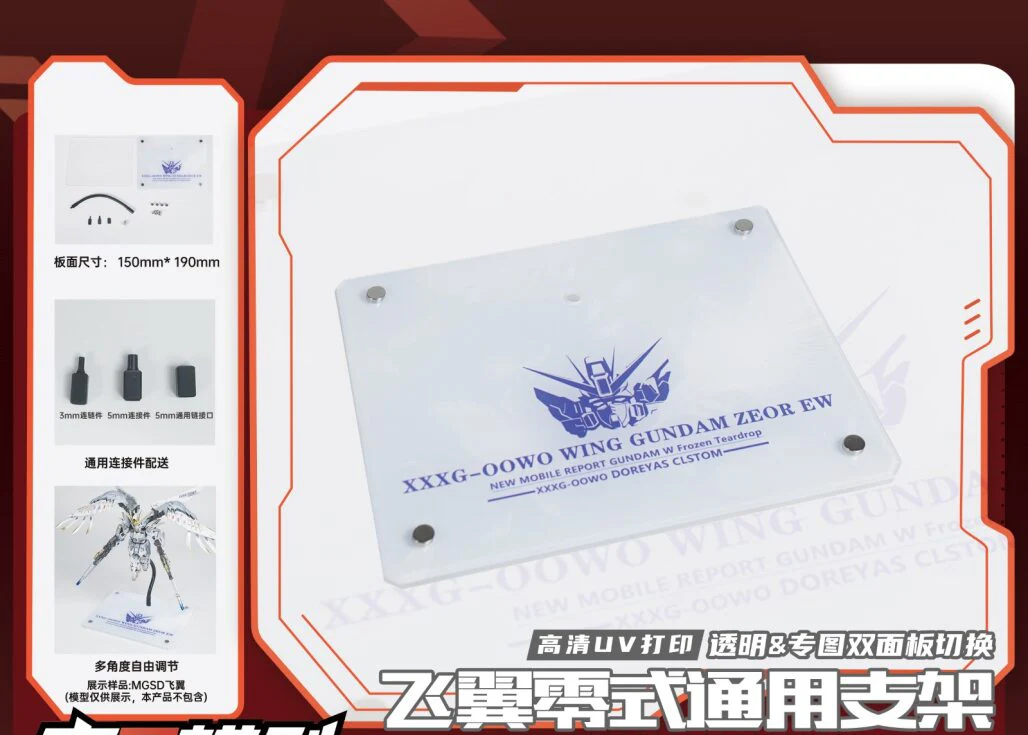 AUSPICIOUS - 01 - Model Base (Wing Zero)