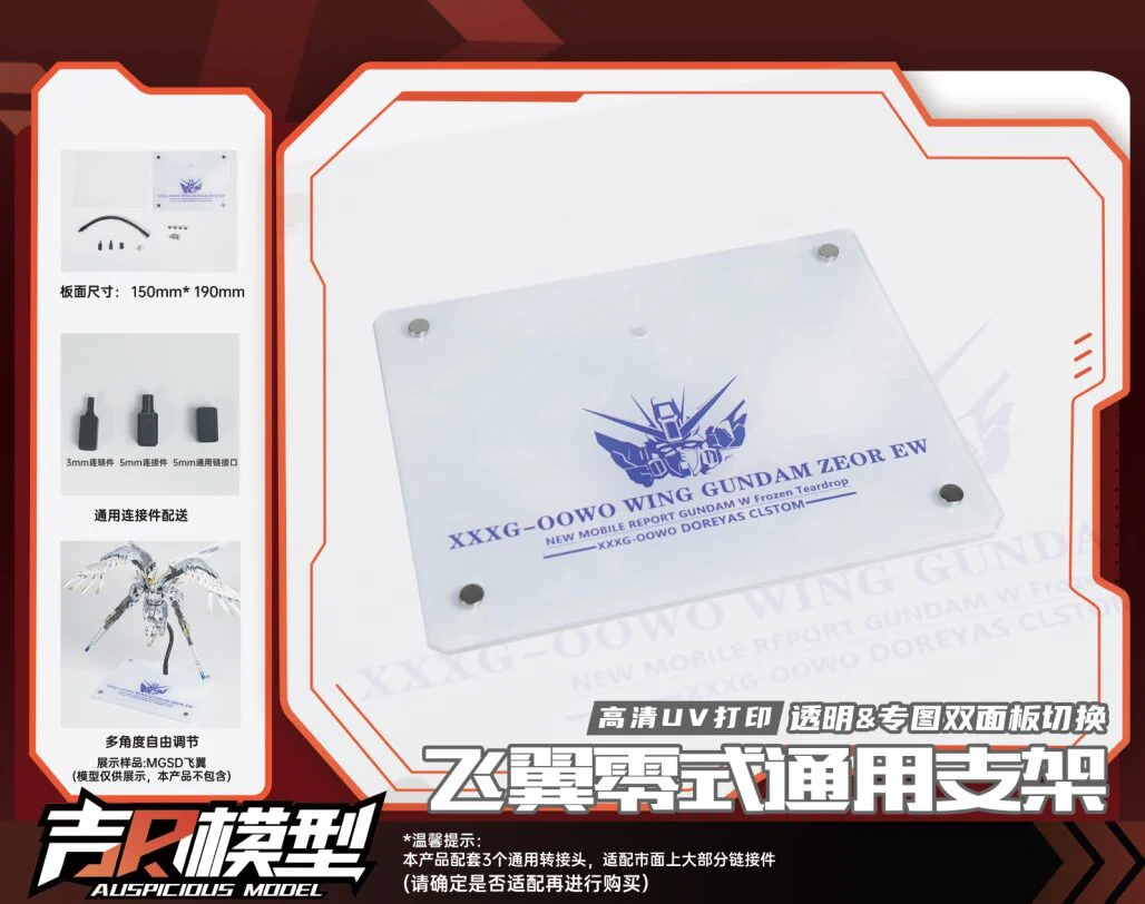 AUSPICIOUS - 01 - Model Base (Wing Zero) - Image 2