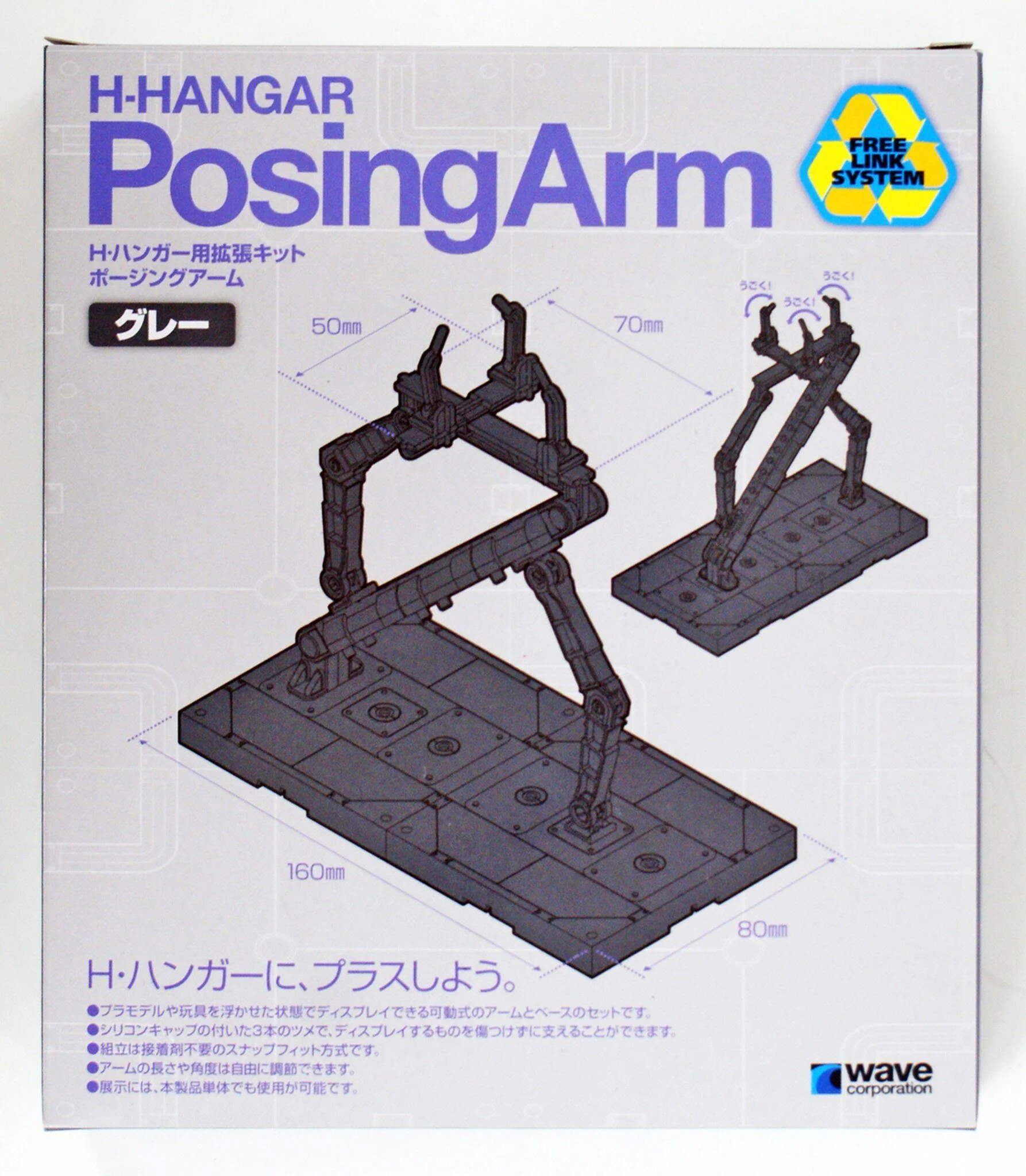 Wave POSING ARM (GRAY) - Display Stand with Versatile Claws