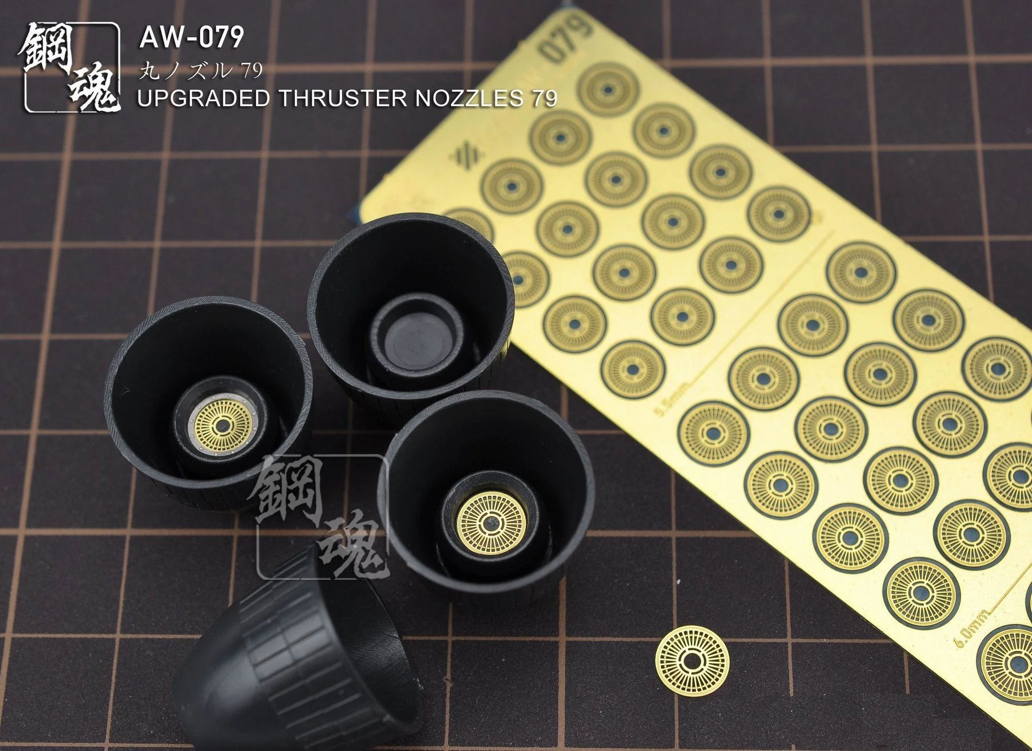 AW-079 GUNDAM & WEAPON MODEL DETAIL THRUSTER BUILDERS PARTS PHOTO ETCH ADD ON - Image 3
