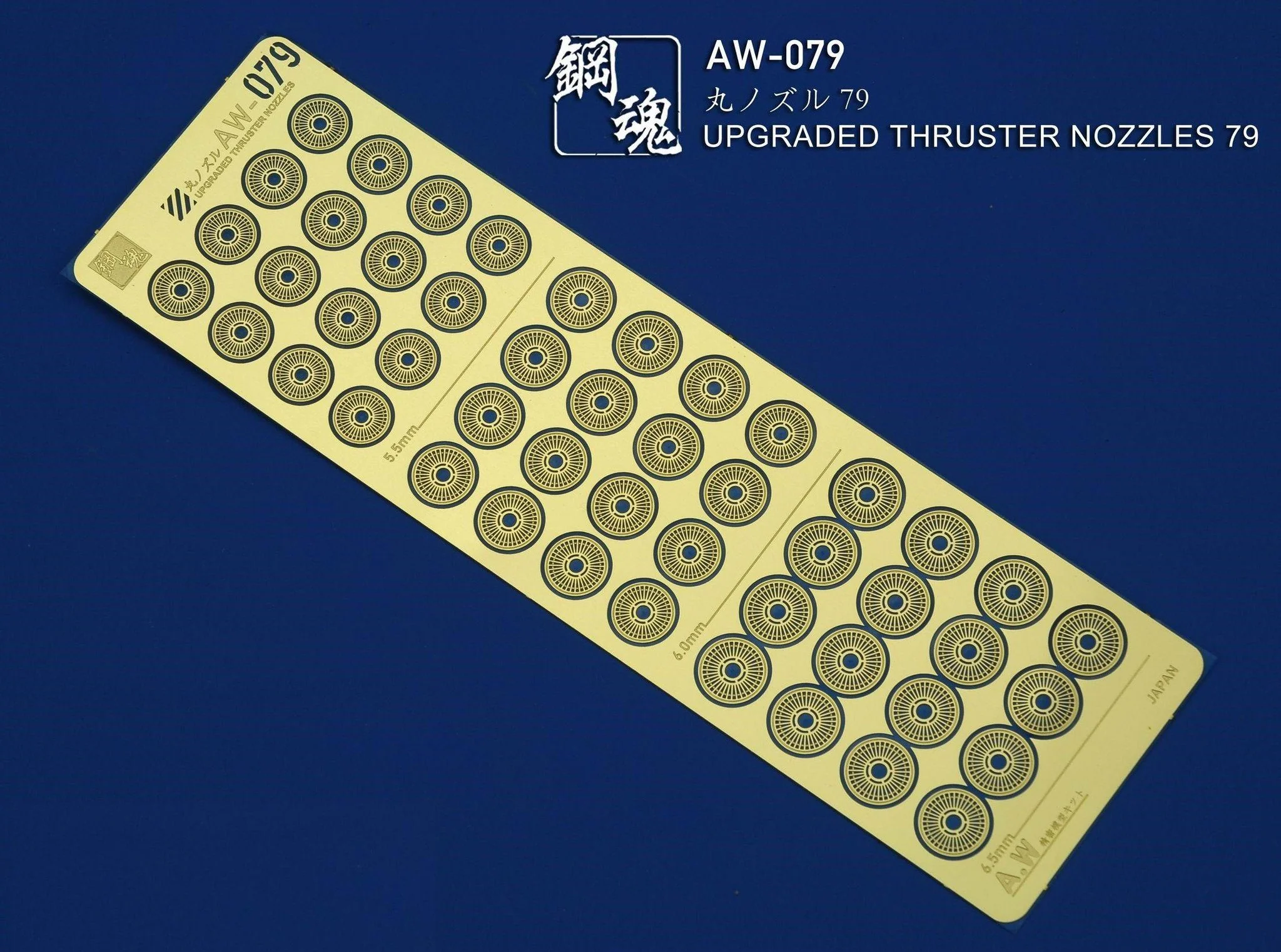 AW-079 GUNDAM & WEAPON MODEL DETAIL THRUSTER BUILDERS PARTS PHOTO ETCH ADD ON - Image 4