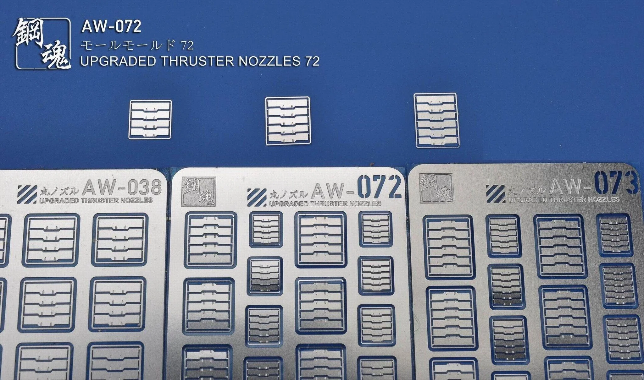 AW-072 GUNDAM & WEAPON MODEL DETAIL THRUSTER BUILDERS PARTS PHOTO ETCH ADD ON - Image 5