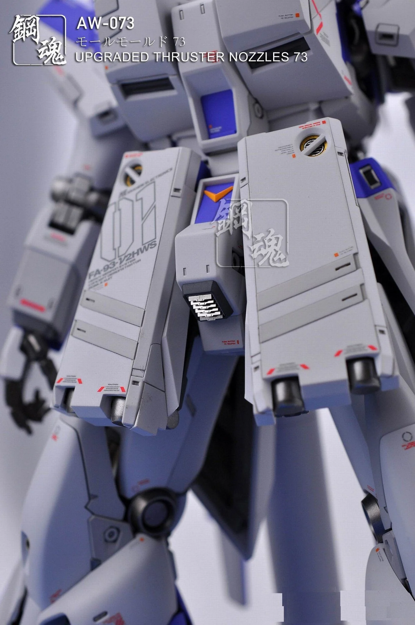 AW-073 GUNDAM & WEAPON MODEL DETAIL THRUSTER BUILDERS PARTS PHOTO ETCH ADD ON - Image 3