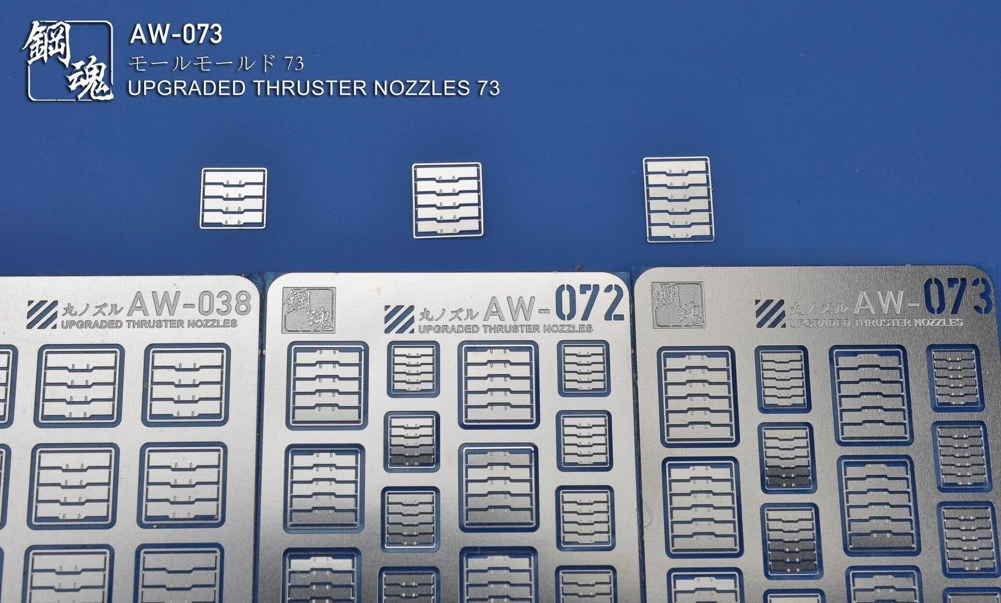 AW-073 GUNDAM & WEAPON MODEL DETAIL THRUSTER BUILDERS PARTS PHOTO ETCH ADD ON - Image 4
