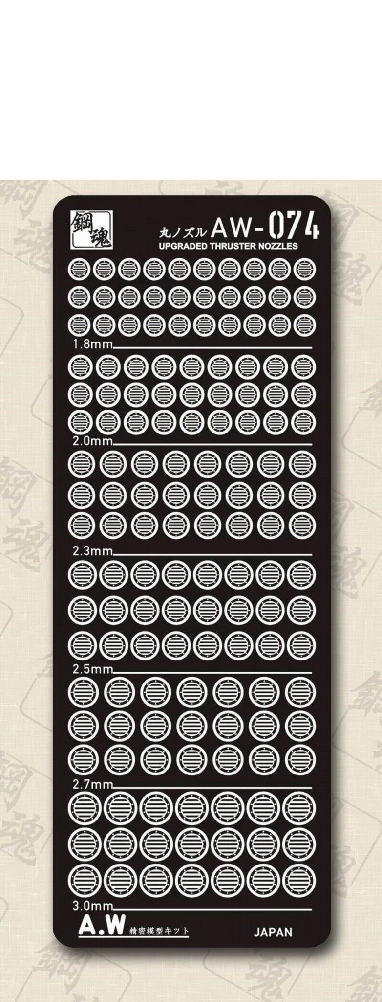 AW-074 GUNDAM & WEAPON MODEL DETAIL THRUSTER BUILDERS PARTS PHOTO ETCH - Image 4