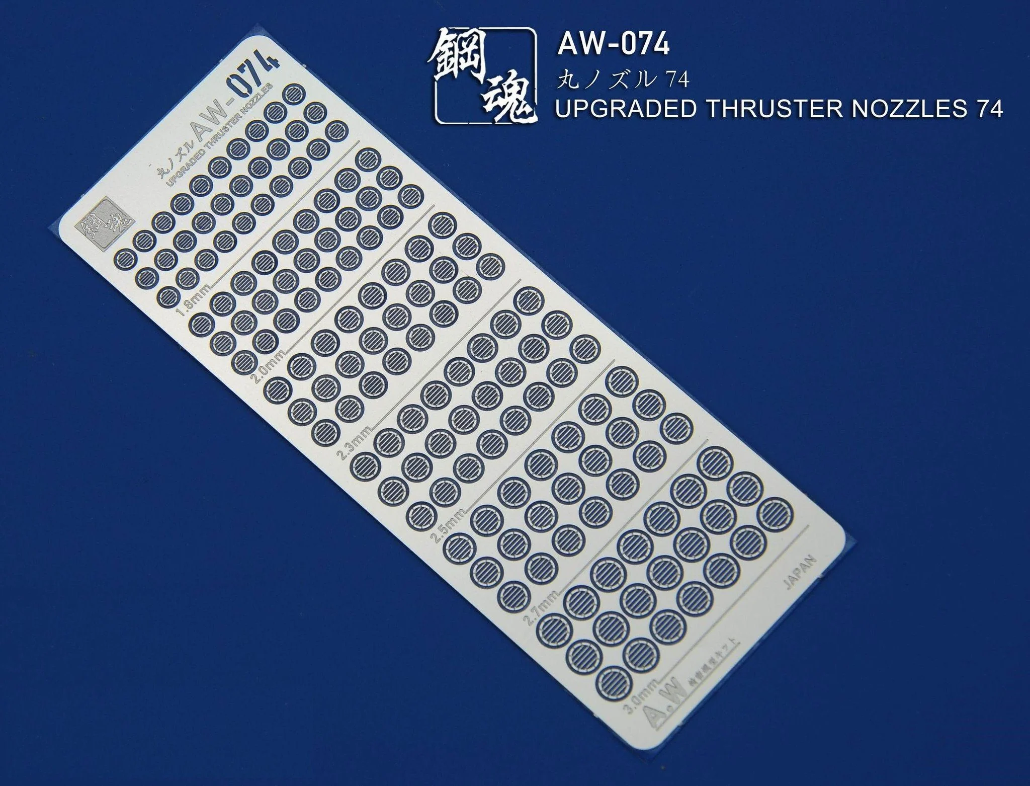 AW-074 GUNDAM & WEAPON MODEL DETAIL THRUSTER BUILDERS PARTS PHOTO ETCH - Image 5