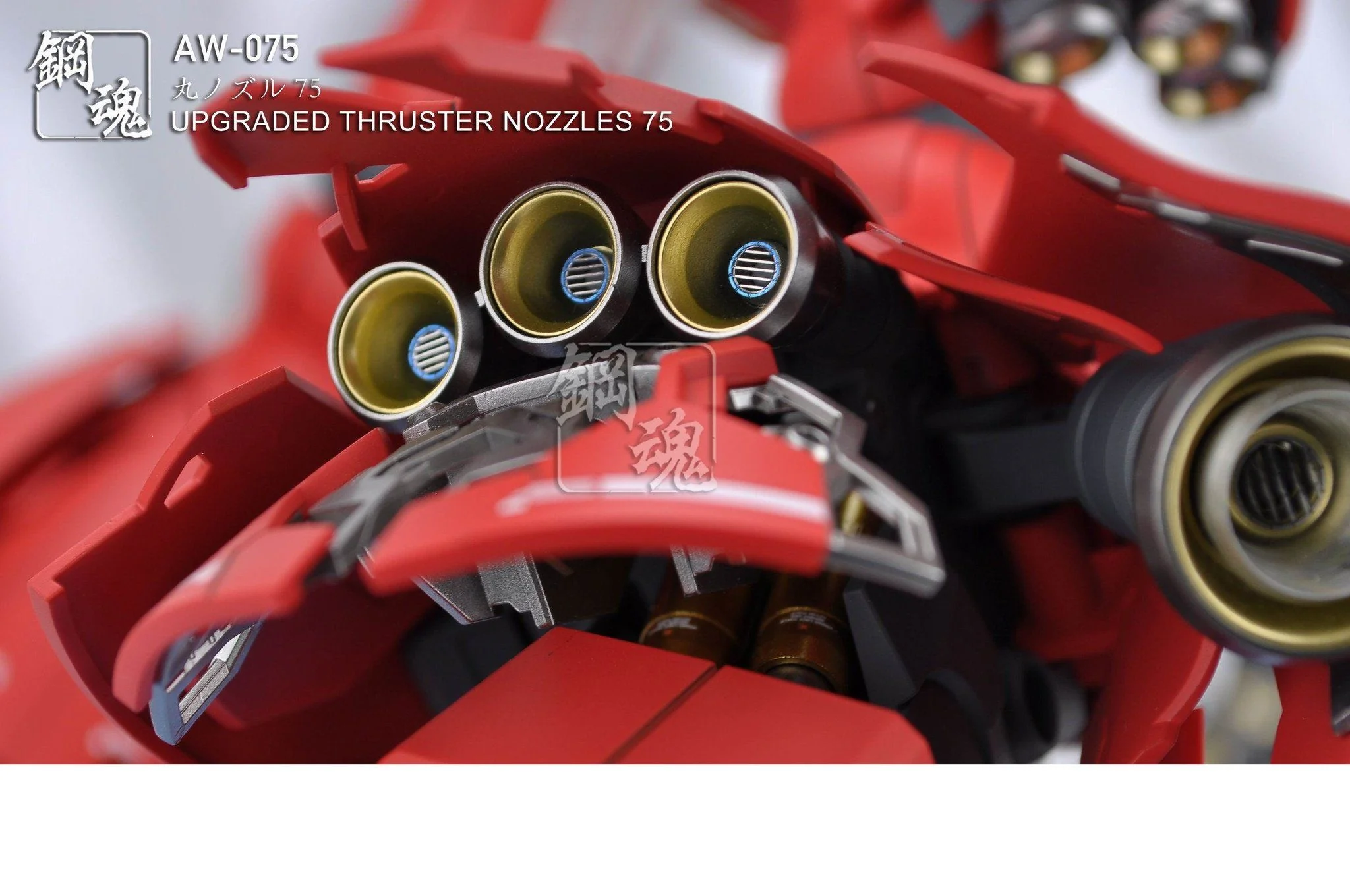 AW-075 GUNDAM & WEAPON MODEL DETAIL THRUSTER BUILDERS PARTS PHOTO ETCH - Image 5